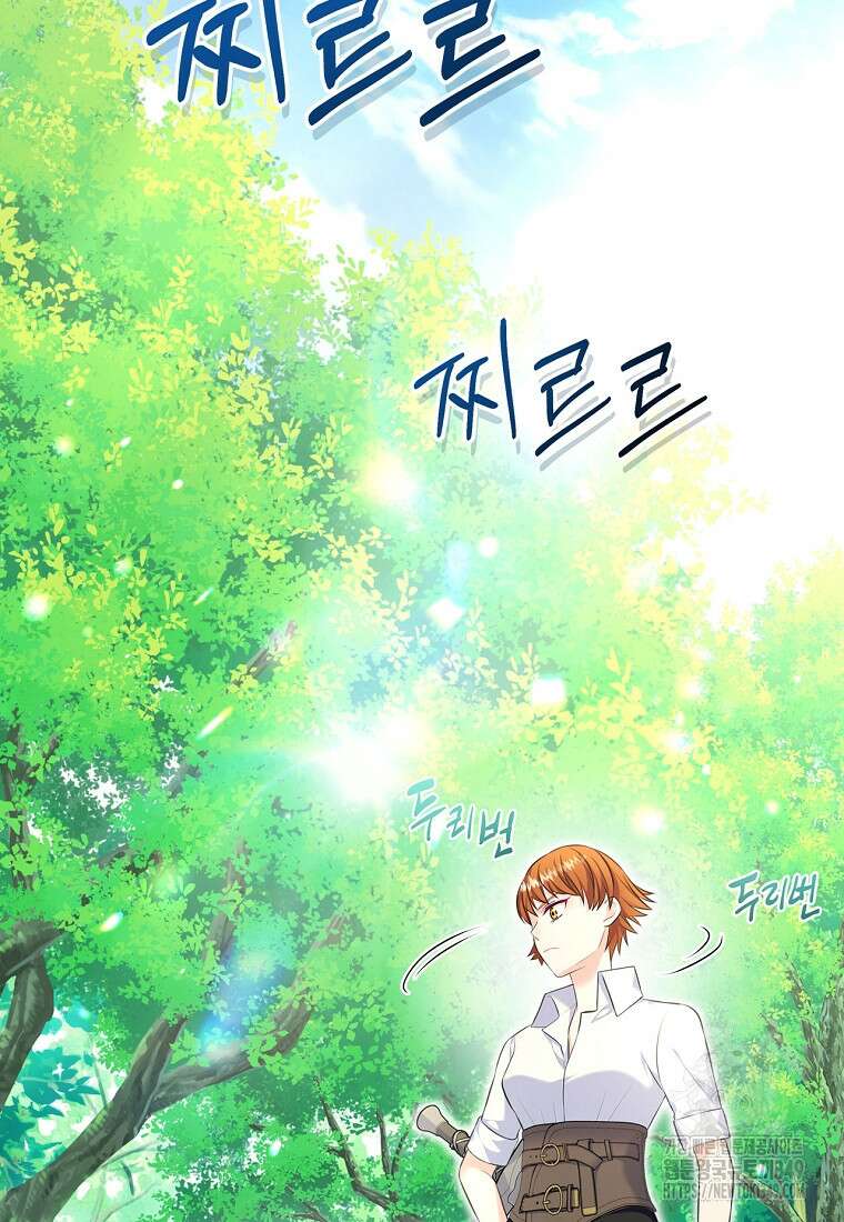 여주의 시스콤 오빠와 이혼하겠습니다 50화 3
