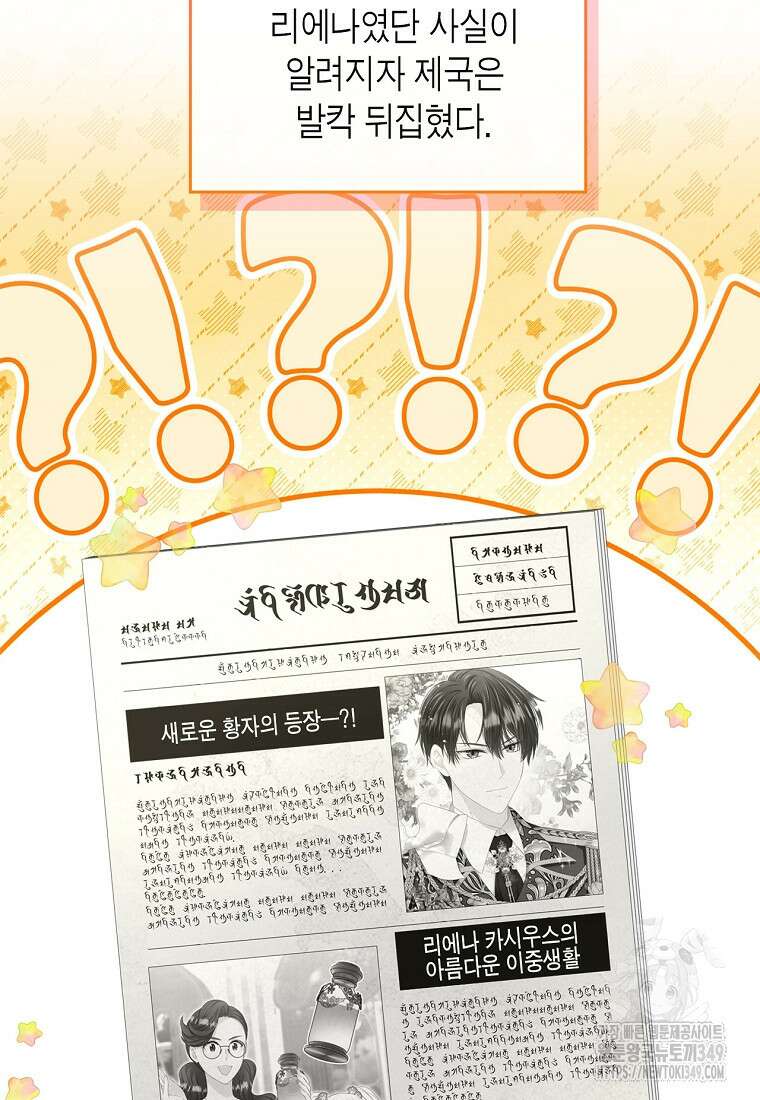 여주의 시스콤 오빠와 이혼하겠습니다 50화 7