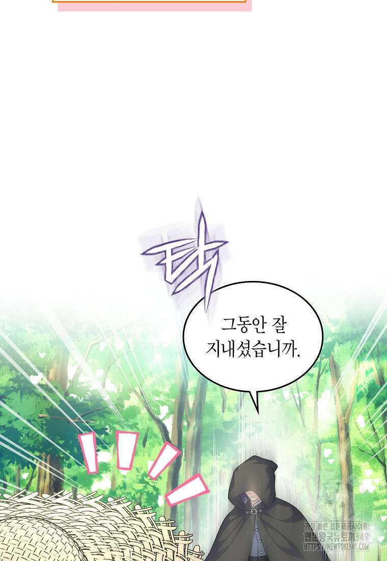 여주의 시스콤 오빠와 이혼하겠습니다 50화 10
