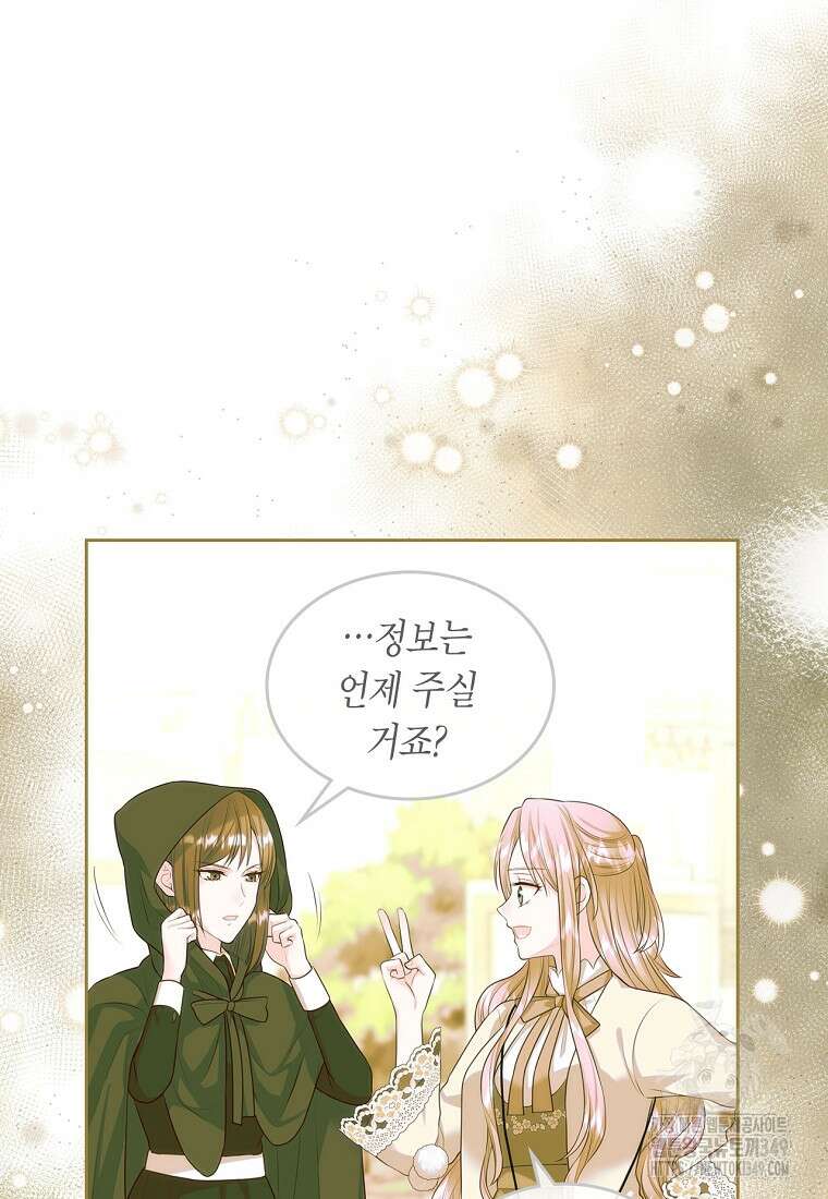 여주의 시스콤 오빠와 이혼하겠습니다 50화 14