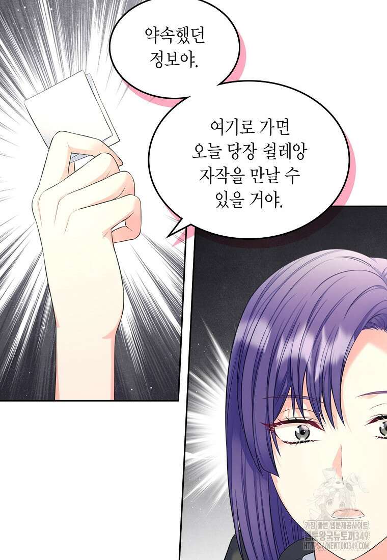 여주의 시스콤 오빠와 이혼하겠습니다 50화 16