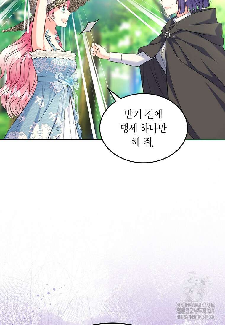 여주의 시스콤 오빠와 이혼하겠습니다 50화 18