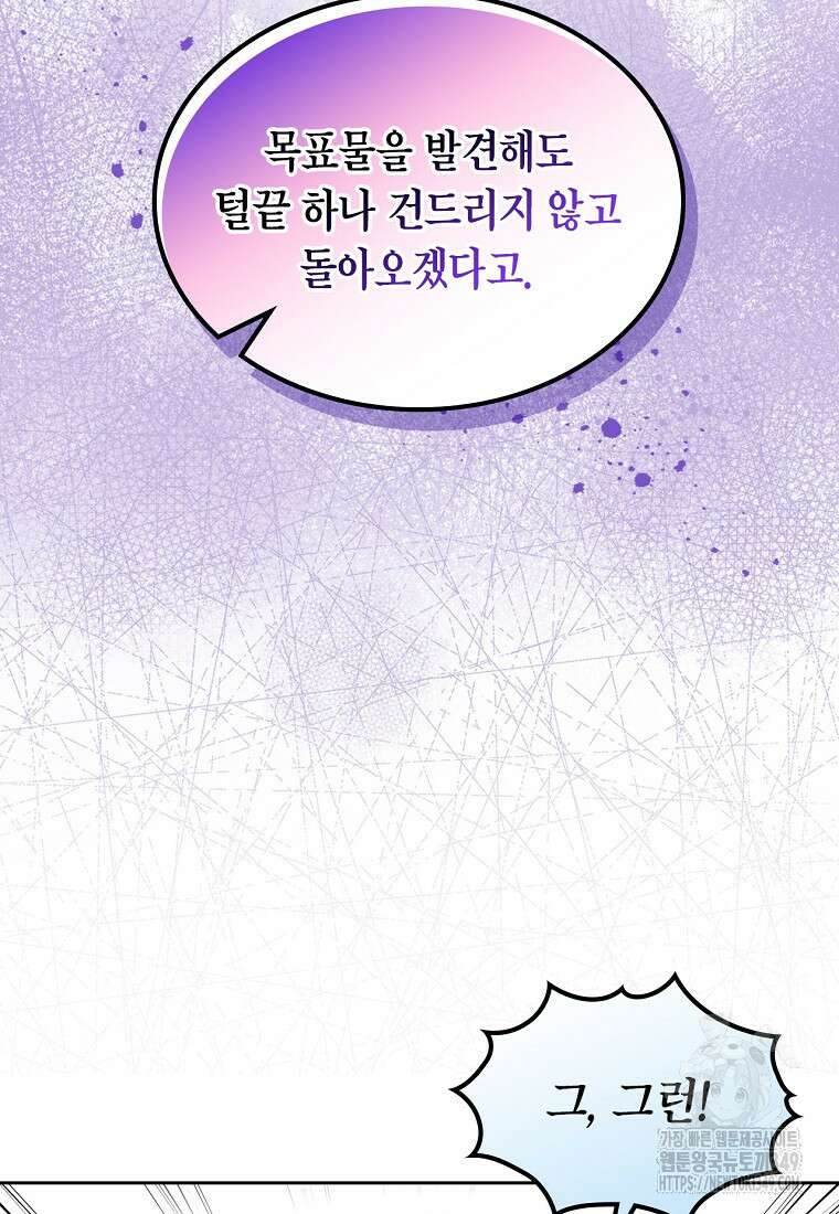 여주의 시스콤 오빠와 이혼하겠습니다 50화 19