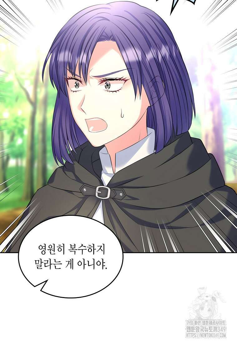 여주의 시스콤 오빠와 이혼하겠습니다 50화 20