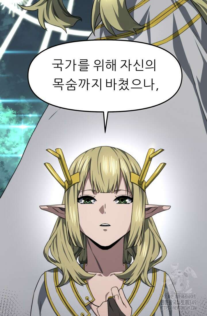 빌어먹을 마검들 58화 마침 6