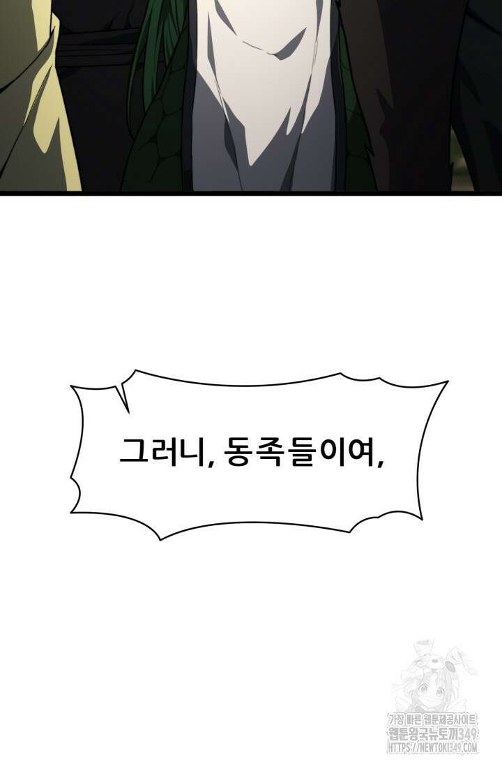빌어먹을 마검들 58화 마침 9