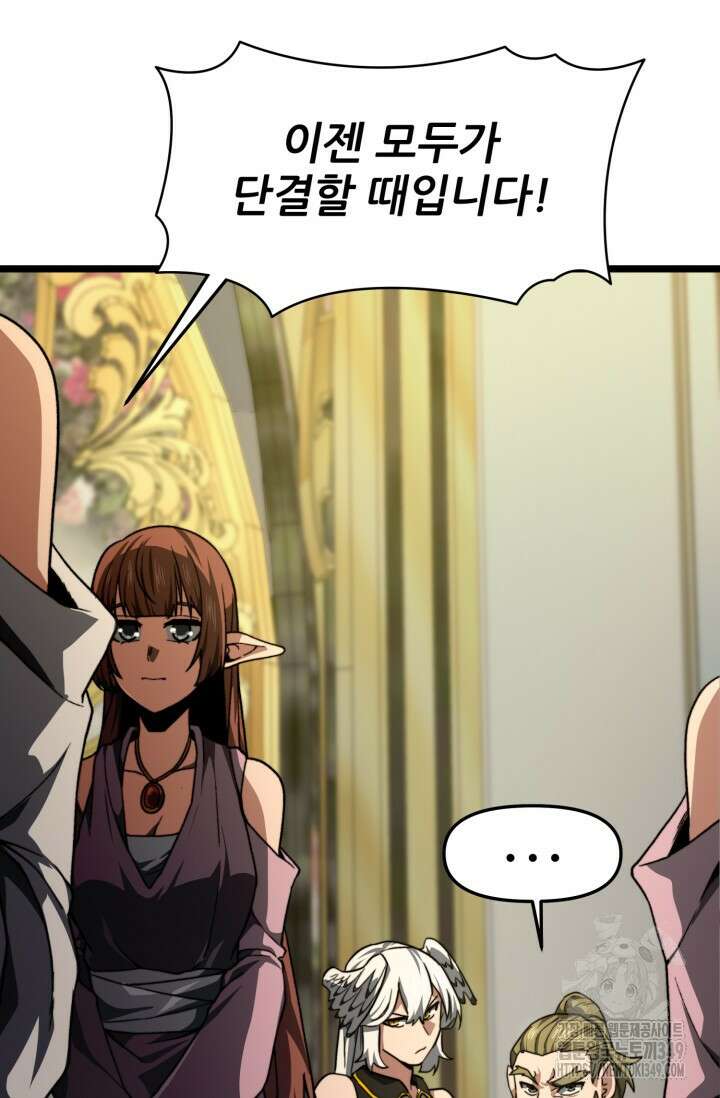 빌어먹을 마검들 58화 마침 10