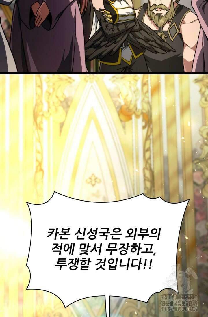 빌어먹을 마검들 58화 마침 11