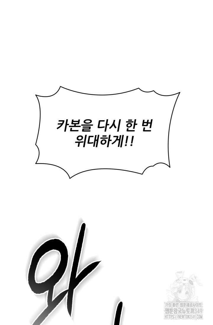 빌어먹을 마검들 58화 마침 19