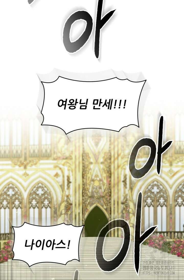 빌어먹을 마검들 58화 마침 20