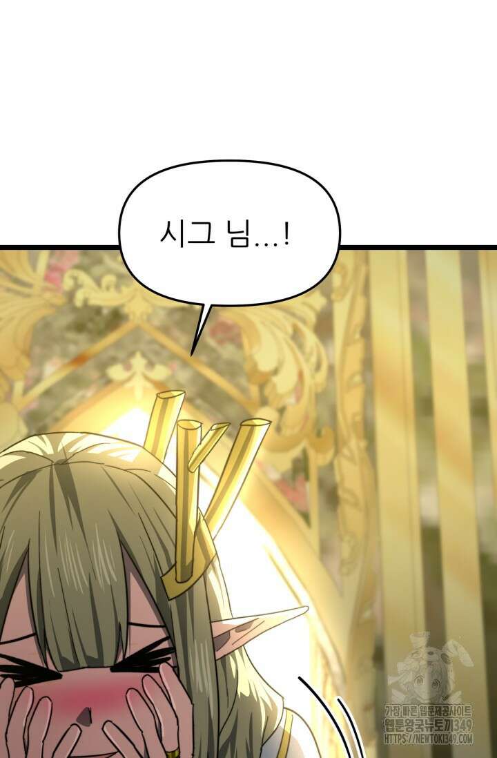 빌어먹을 마검들 58화 마침 29