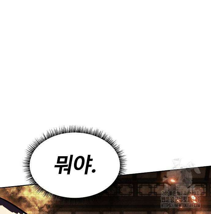성좌들이 내 제자 82화 12