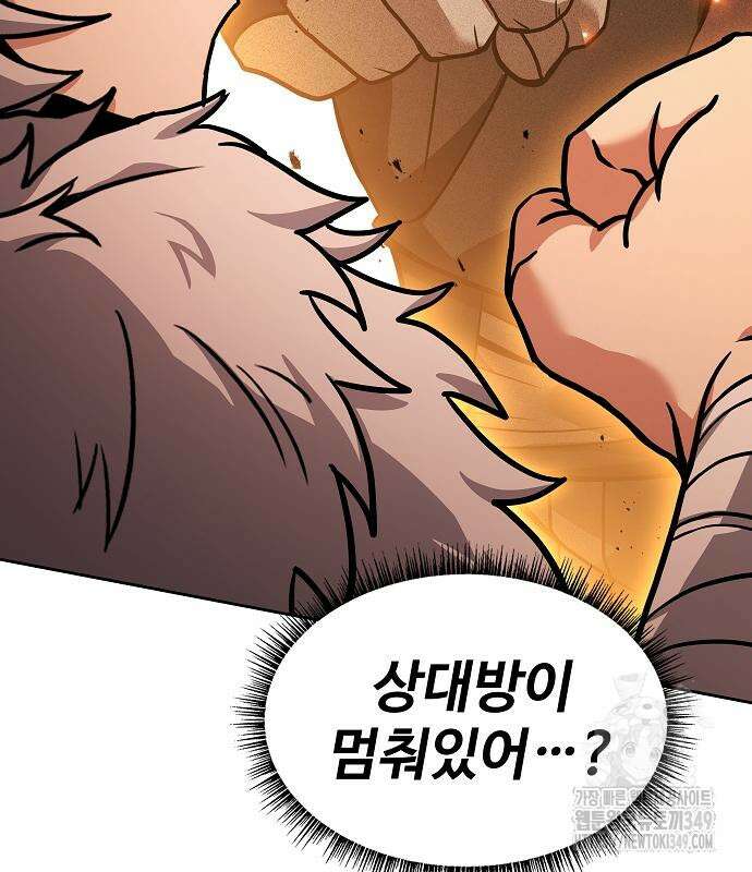 성좌들이 내 제자 82화 14