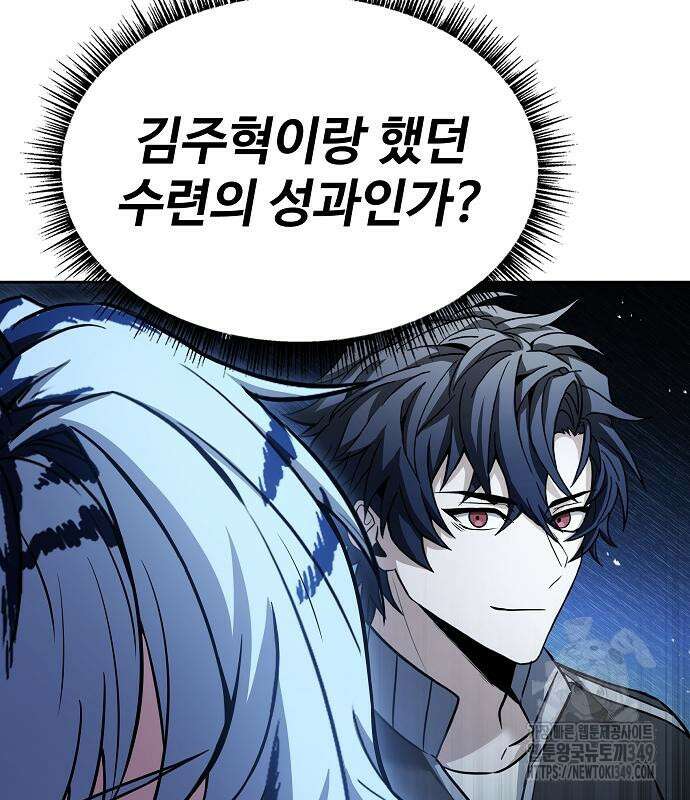 성좌들이 내 제자 82화 19