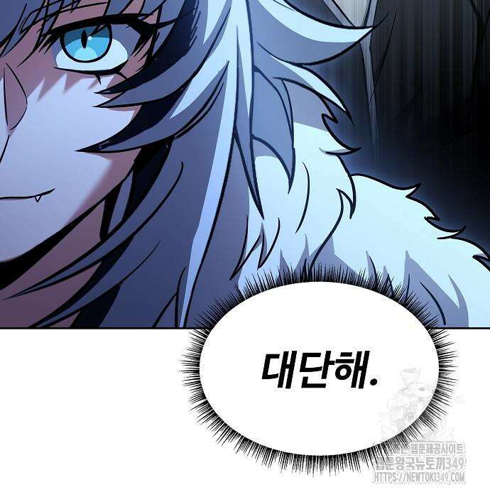 성좌들이 내 제자 82화 20