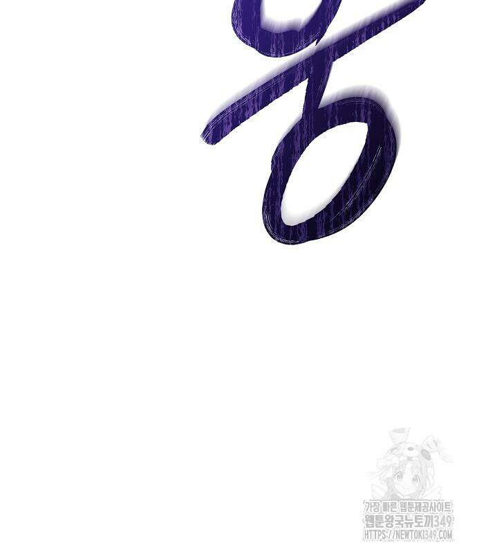 성좌들이 내 제자 82화 31