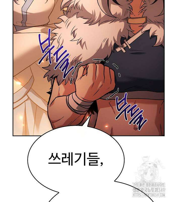성좌들이 내 제자 82화 38