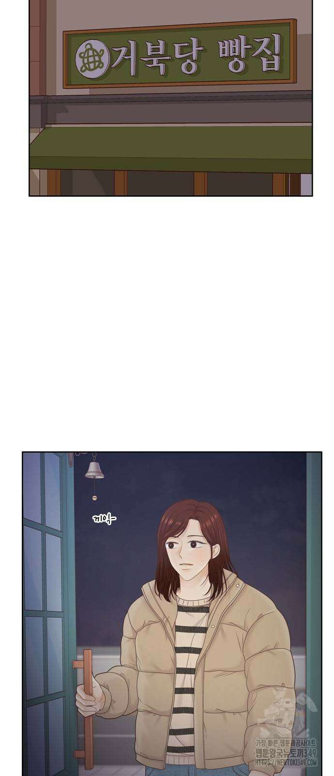 소녀의 세계 2부 212화 2