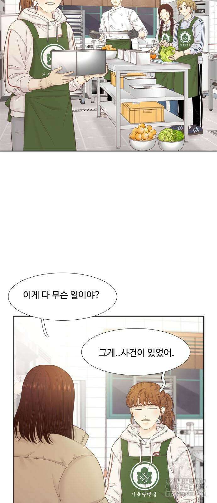 소녀의 세계 2부 212화 5