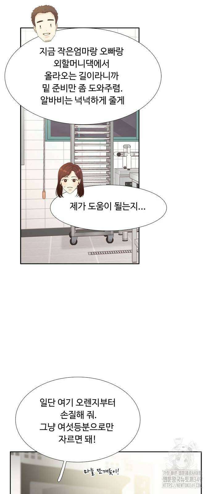 소녀의 세계 2부 212화 8