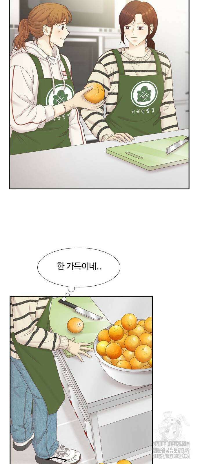 소녀의 세계 2부 212화 9