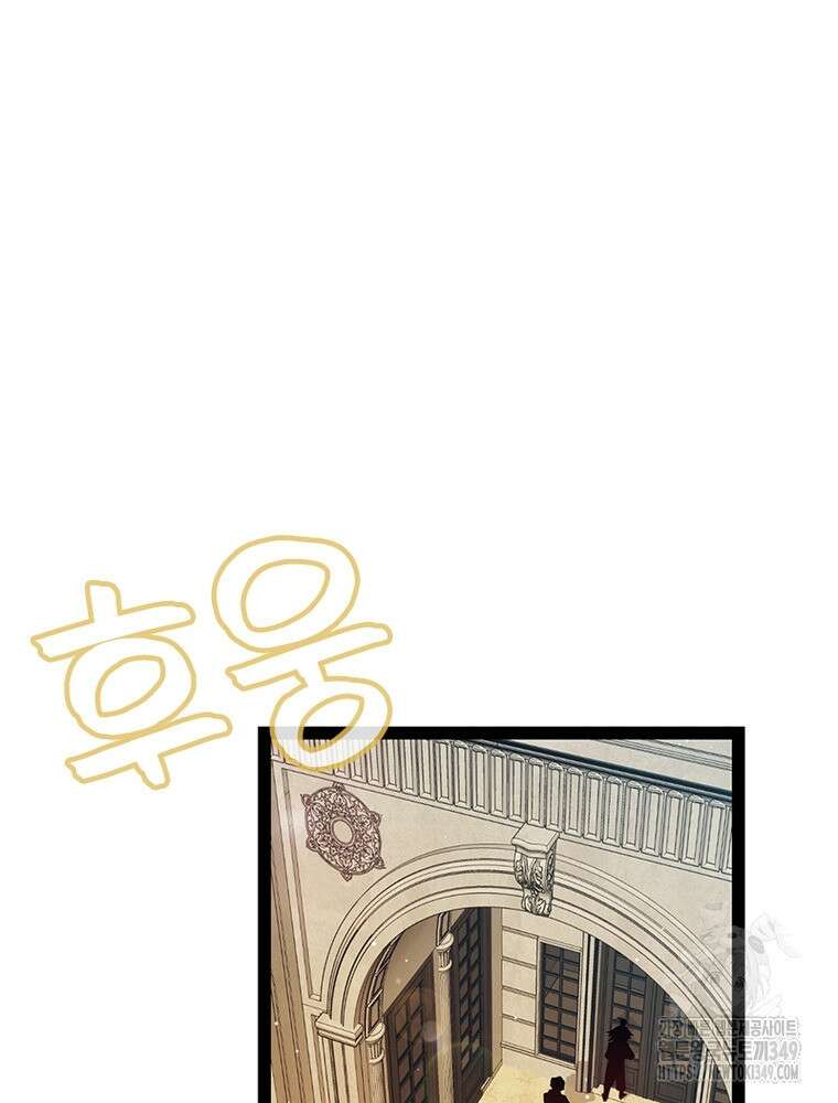 어웨이크닝: 회귀 플레이어 182화 2