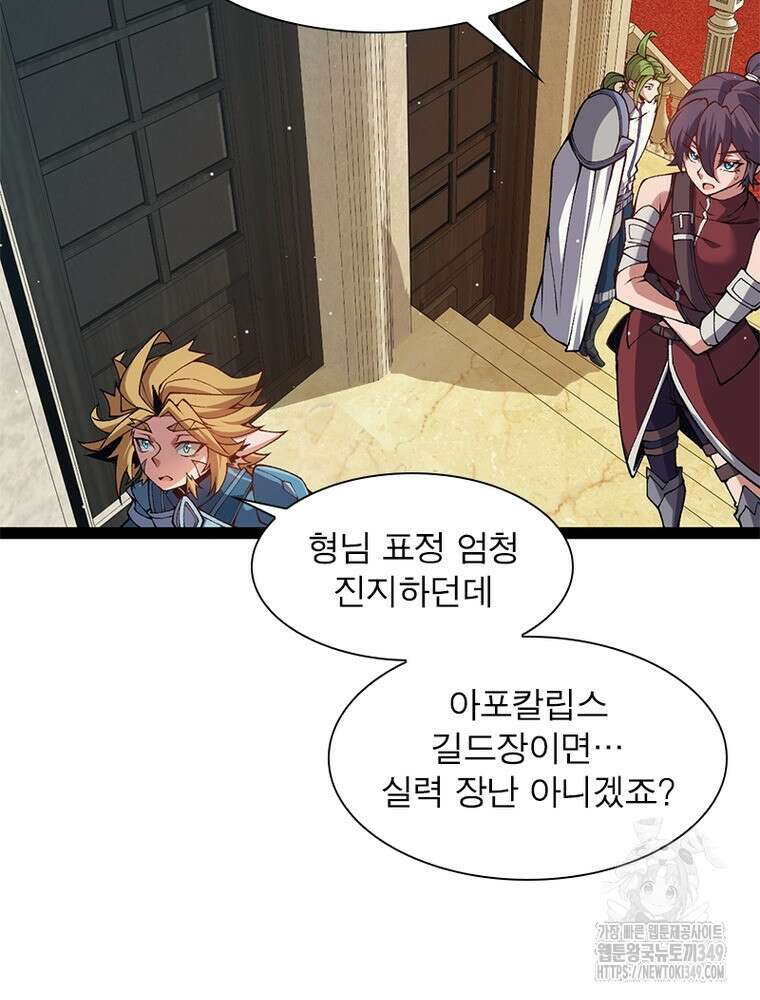 어웨이크닝: 회귀 플레이어 182화 4