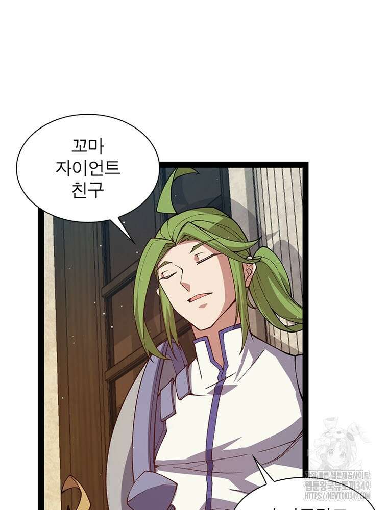 어웨이크닝: 회귀 플레이어 182화 5