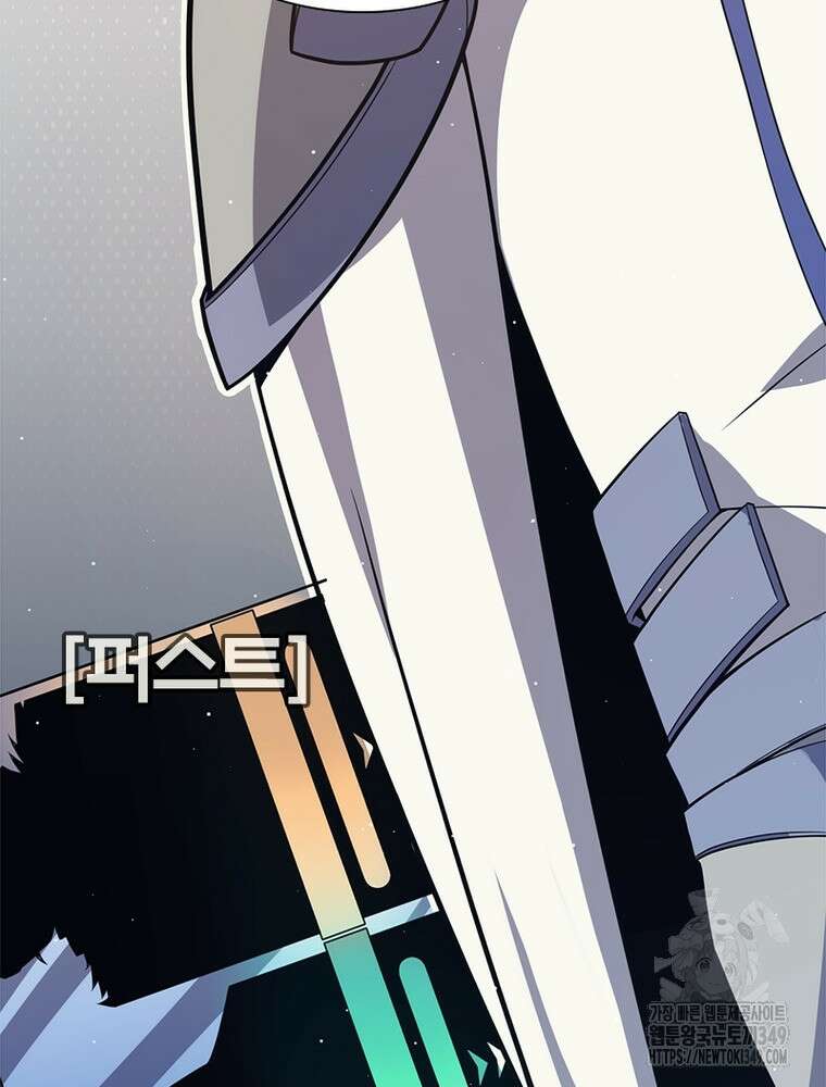 어웨이크닝: 회귀 플레이어 182화 9