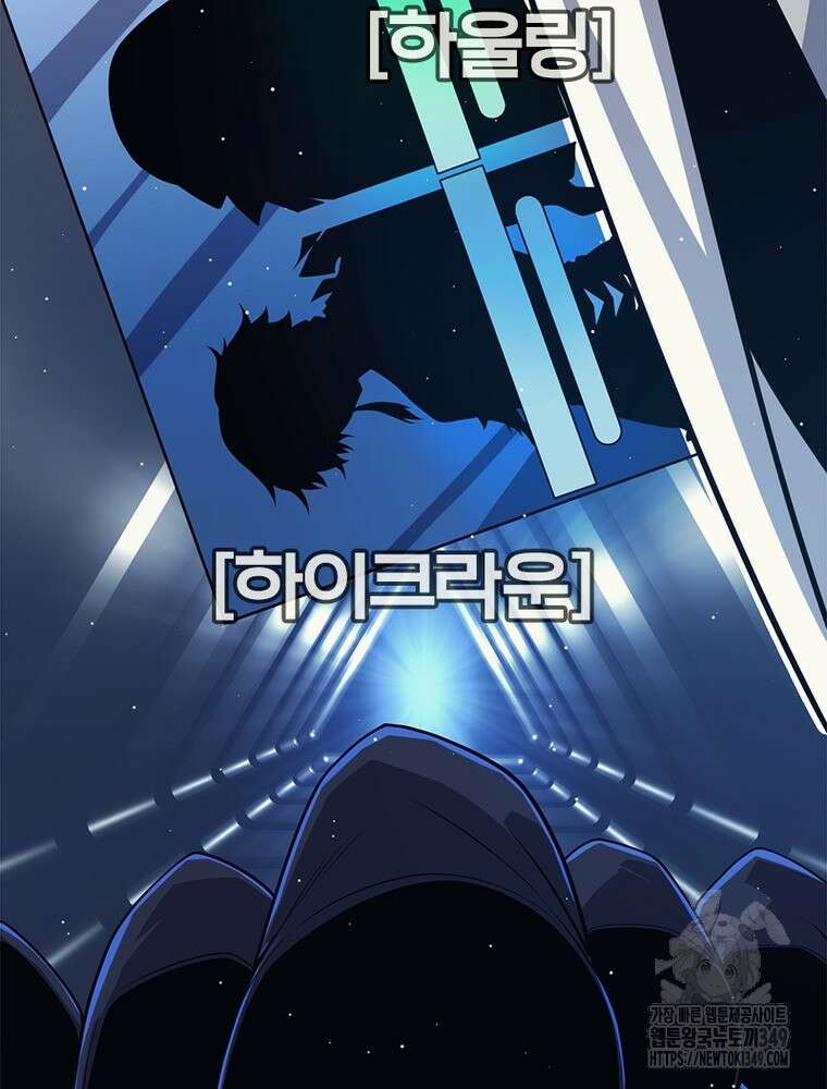 어웨이크닝: 회귀 플레이어 182화 10