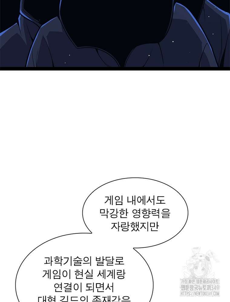 어웨이크닝: 회귀 플레이어 182화 11