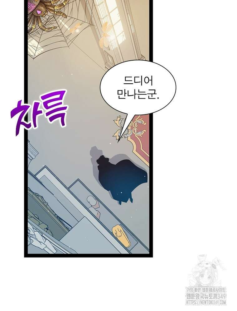 어웨이크닝: 회귀 플레이어 182화 16
