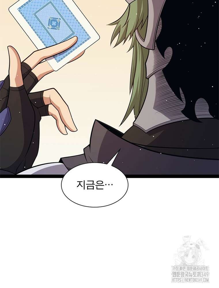 어웨이크닝: 회귀 플레이어 182화 19