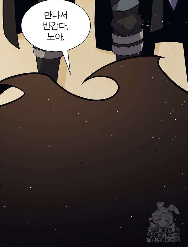 어웨이크닝: 회귀 플레이어 182화 25