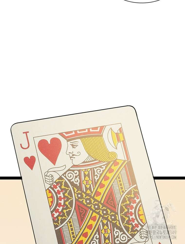 어웨이크닝: 회귀 플레이어 182화 30
