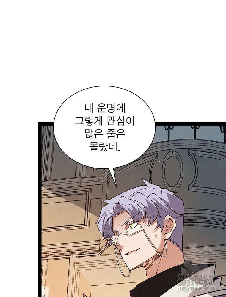 어웨이크닝: 회귀 플레이어 182화 33