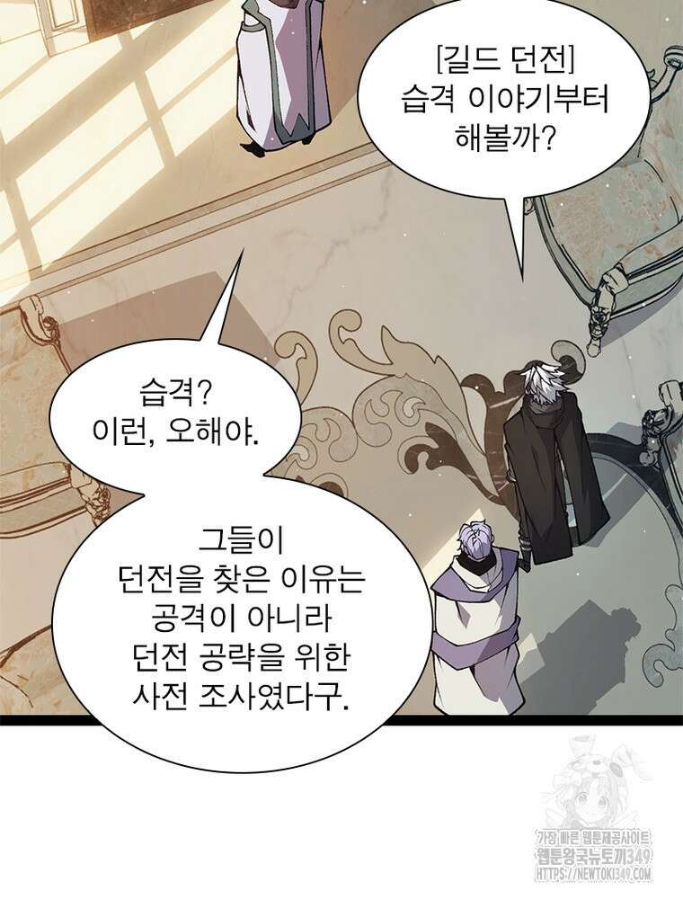 어웨이크닝: 회귀 플레이어 182화 42