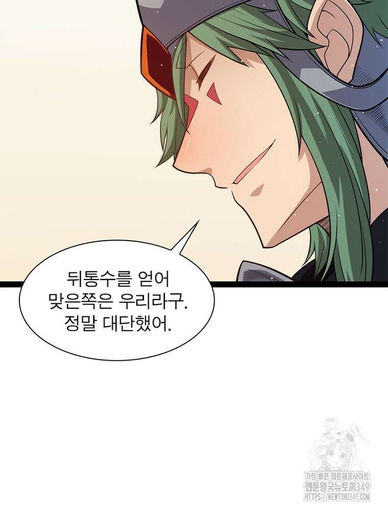 어웨이크닝: 회귀 플레이어 182화 44