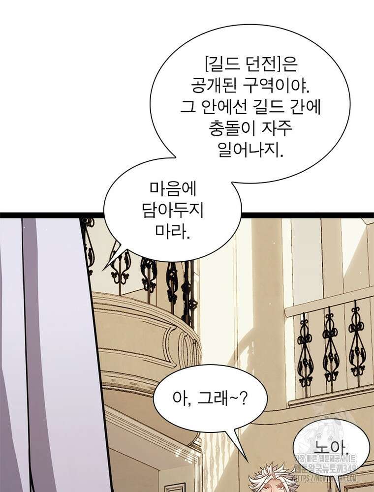 어웨이크닝: 회귀 플레이어 182화 45