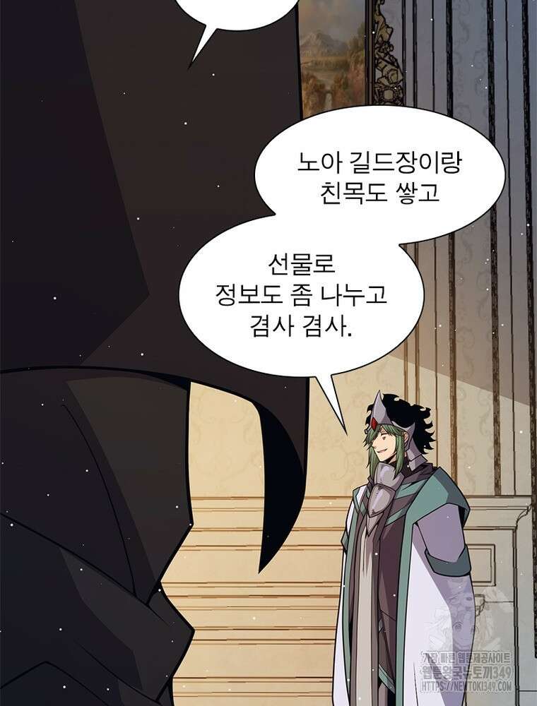 어웨이크닝: 회귀 플레이어 182화 51