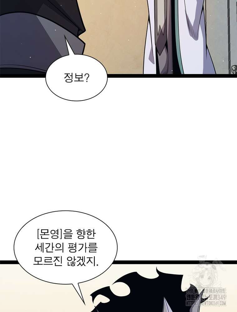 어웨이크닝: 회귀 플레이어 182화 52