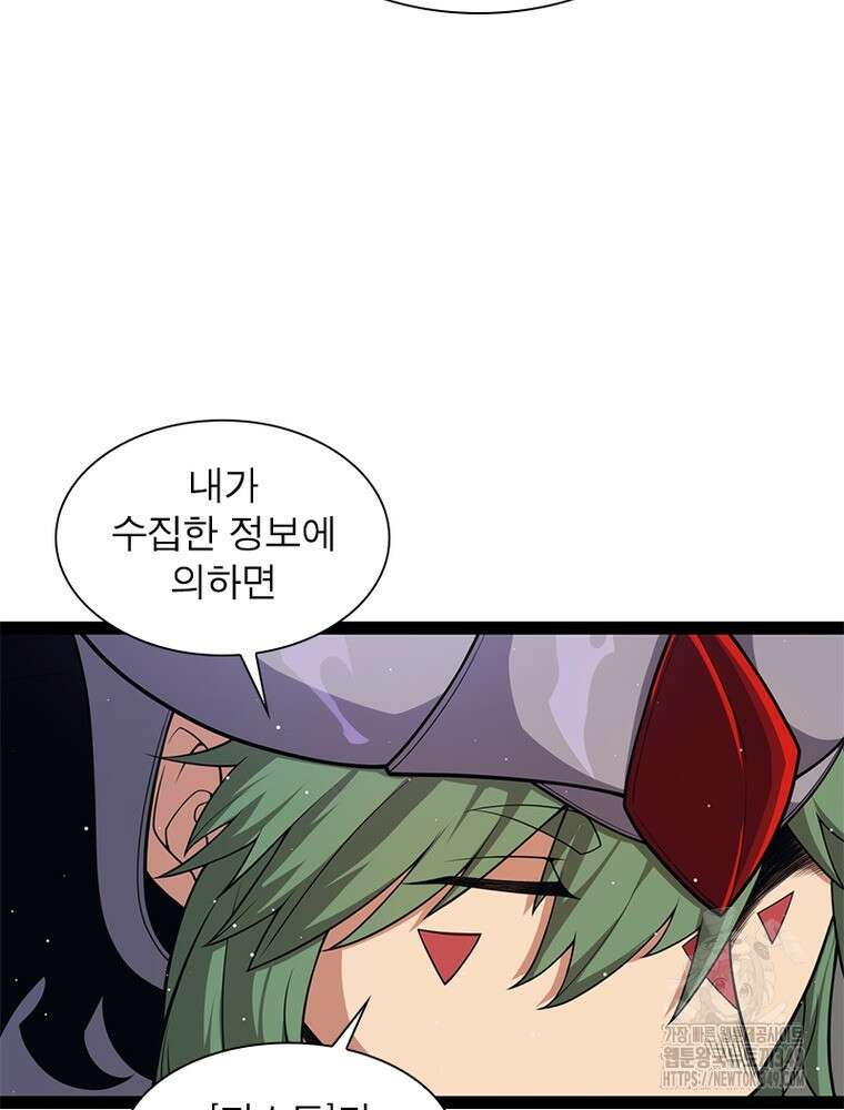 어웨이크닝: 회귀 플레이어 182화 54