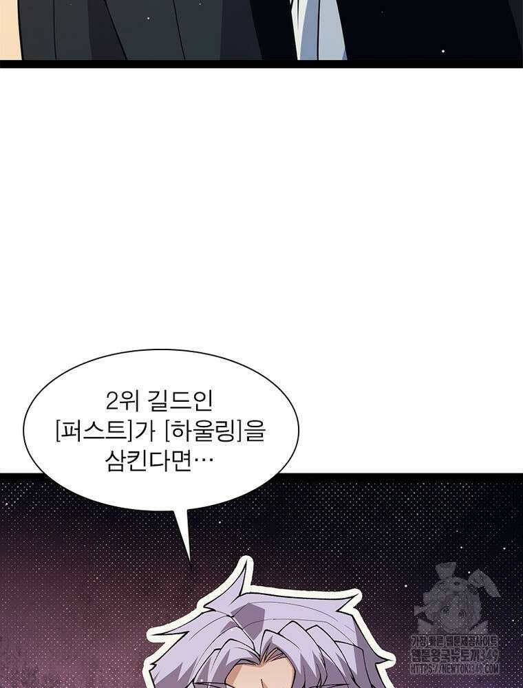 어웨이크닝: 회귀 플레이어 182화 57
