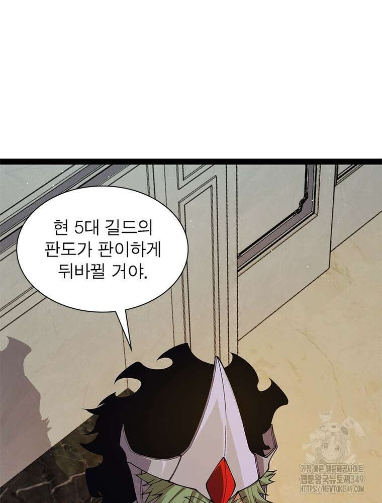 어웨이크닝: 회귀 플레이어 182화 59