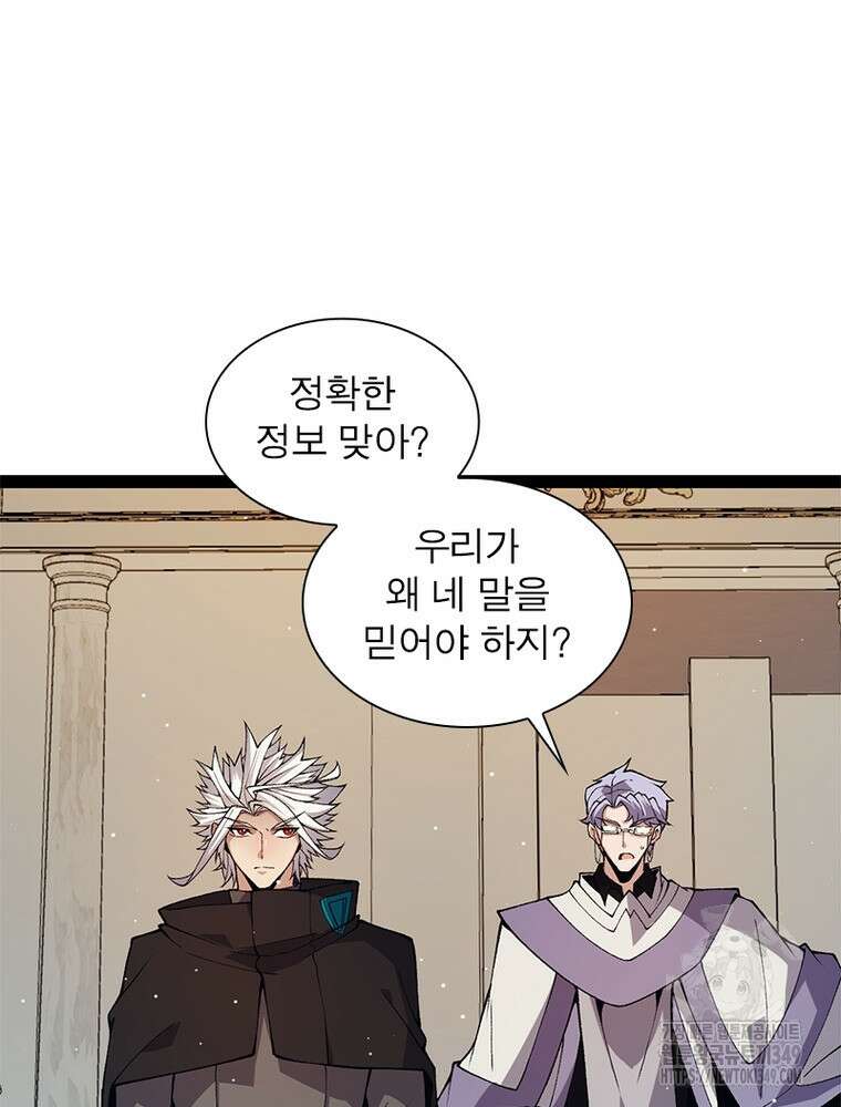 어웨이크닝: 회귀 플레이어 182화 63