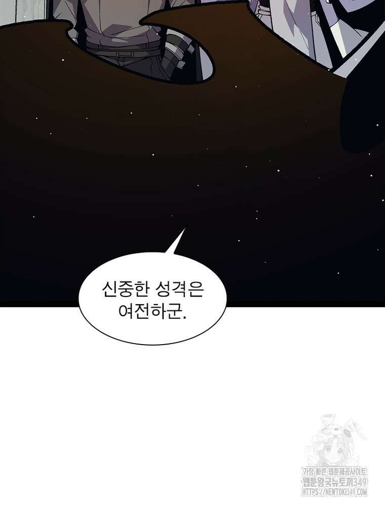 어웨이크닝: 회귀 플레이어 182화 64