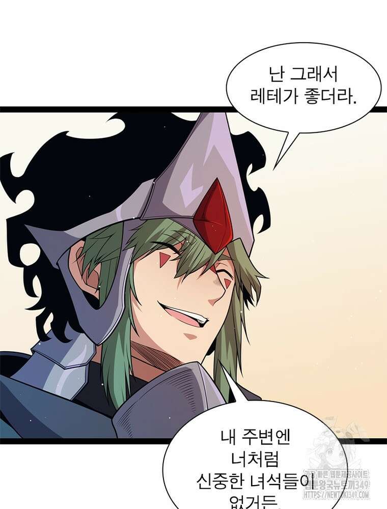 어웨이크닝: 회귀 플레이어 182화 65
