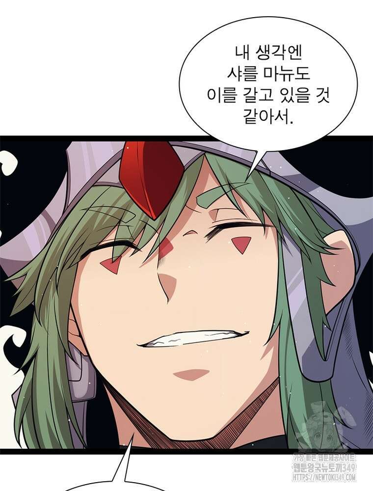 어웨이크닝: 회귀 플레이어 182화 70