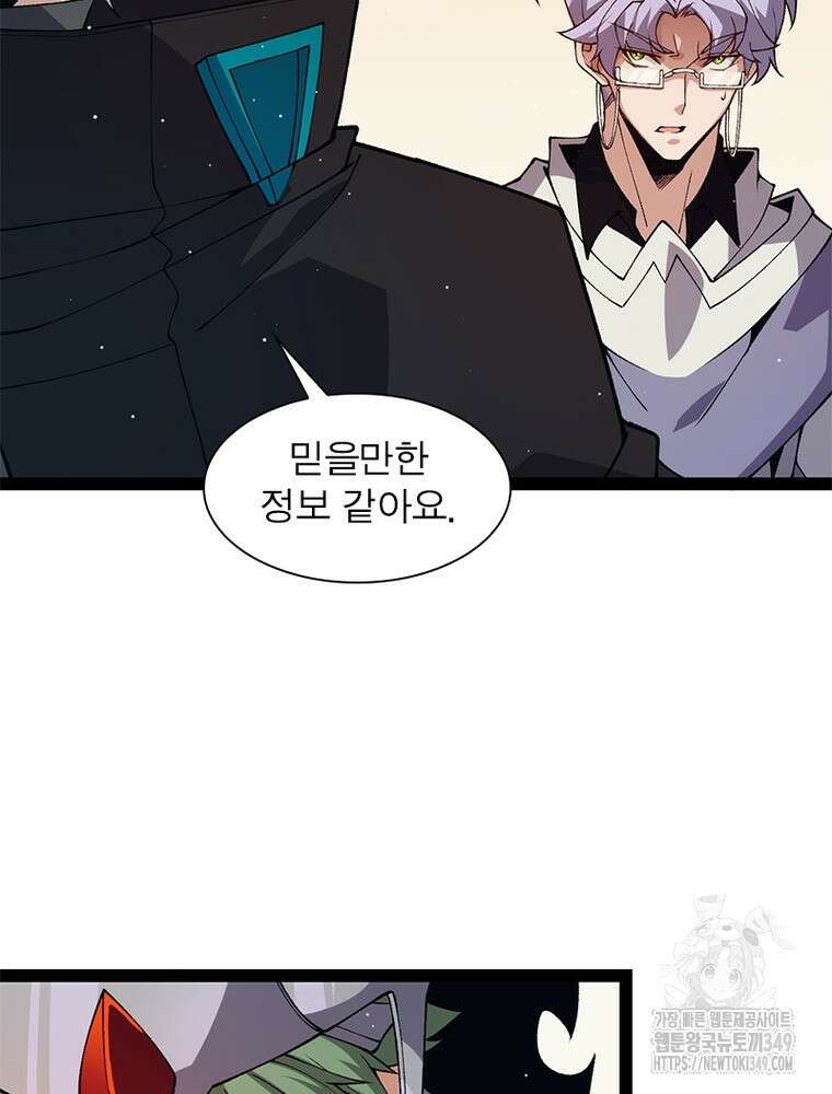 어웨이크닝: 회귀 플레이어 182화 72