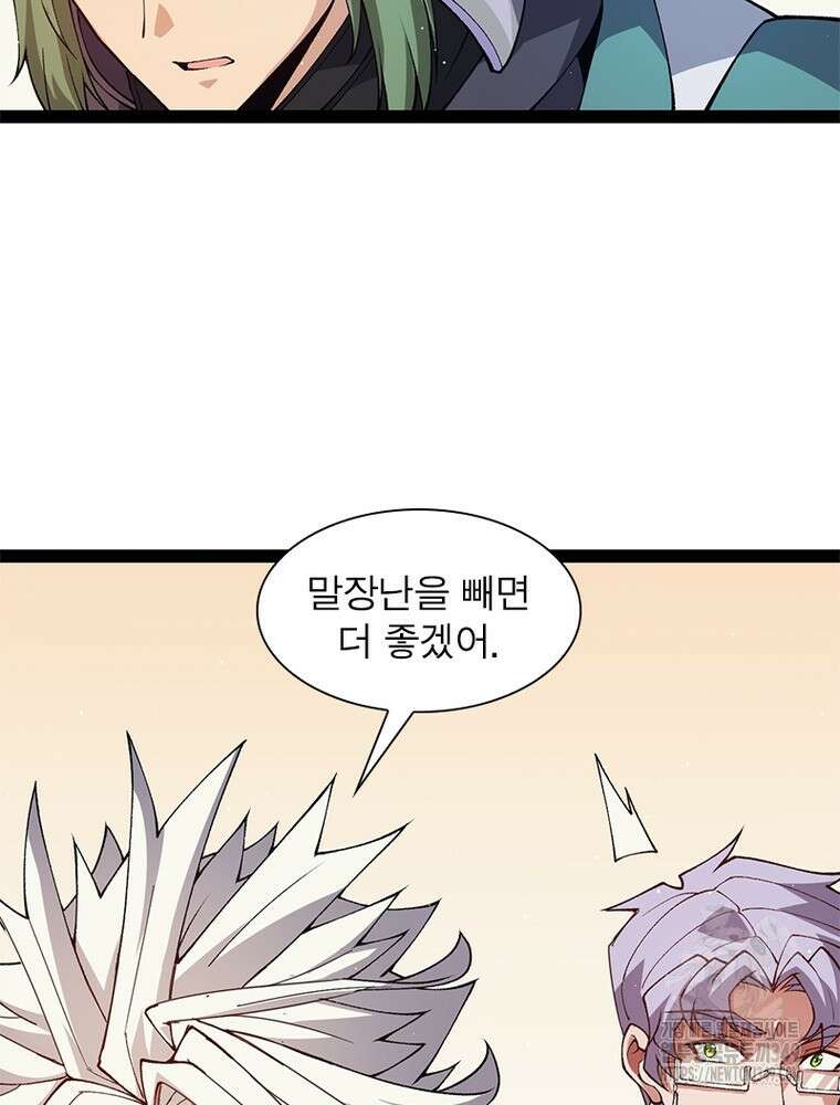 어웨이크닝: 회귀 플레이어 182화 74